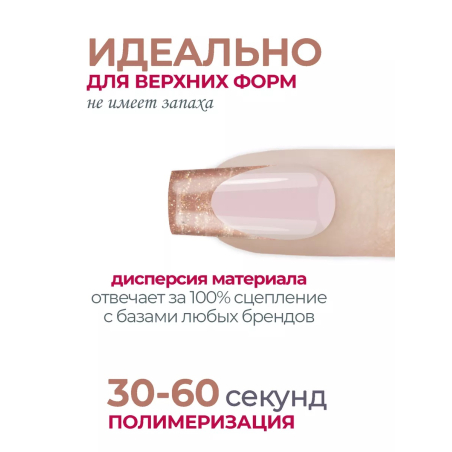 Акригель для моделирования и дизайна ногтей AGL-03 Glow Obsession