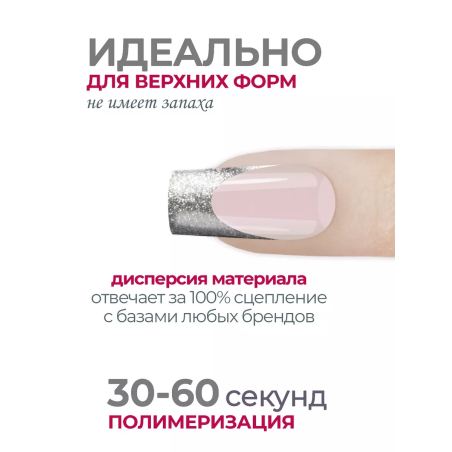 Акригель для моделирования и дизайна ногтей AGL-04 Silverware