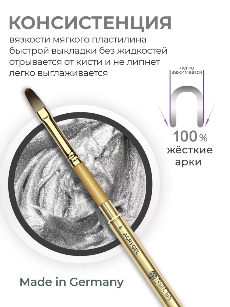 Акригель для моделирования и дизайна ногтей AGL-04 Silverware