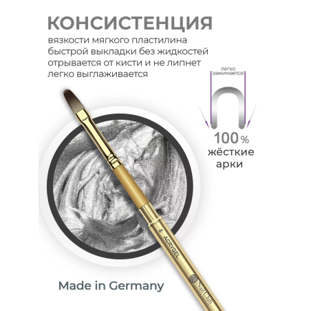 Акригель для моделирования и дизайна ногтей AGL-04 Silverware