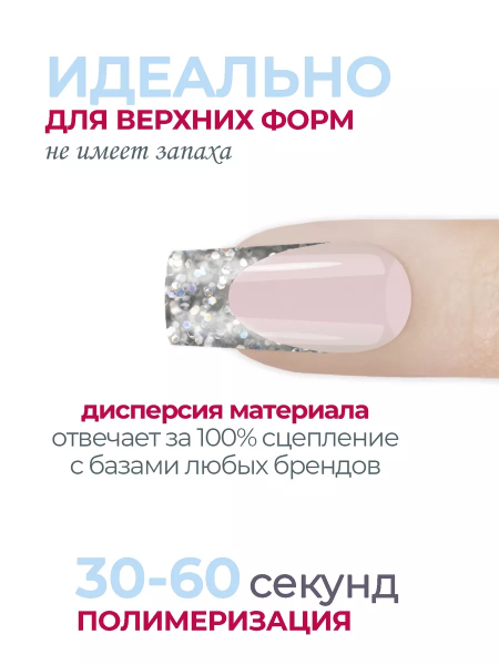 Акригель для моделирования и дизайна ногтей AGL-05 Diamond