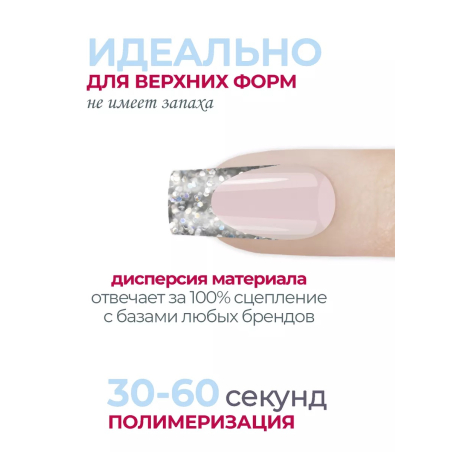 Акригель для моделирования и дизайна ногтей AGL-05 Diamond