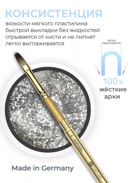 Акригель для моделирования и дизайна ногтей AGL-05 Diamond