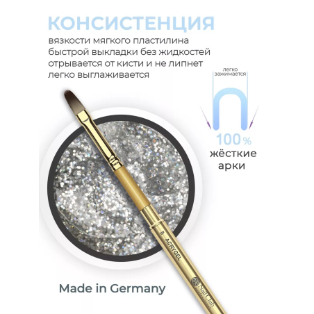 Акригель для моделирования и дизайна ногтей AGL-05 Diamond