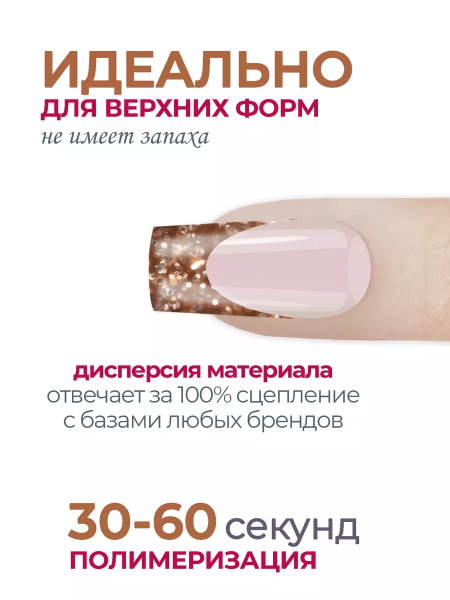 Акригель для моделирования и дизайна ногтей AGL-06 Golden Rose