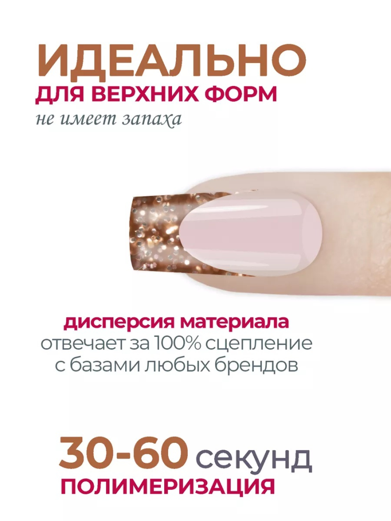 Акригель для моделирования и дизайна ногтей AGL-06 Golden Rose