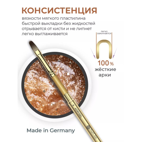 Акригель для моделирования и дизайна ногтей AGL-06 Golden Rose