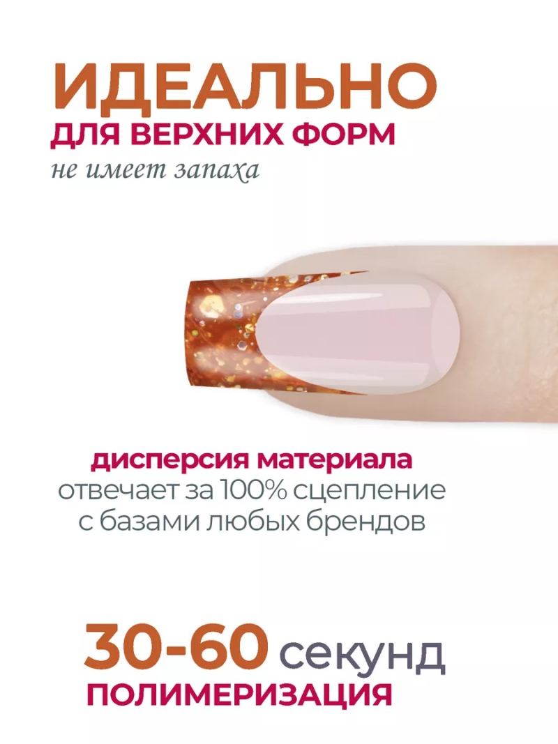 Акригель для моделирования и дизайна ногтей AGL-07 Cuprum Jewelry