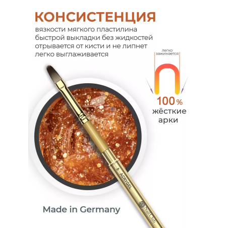 Акригель для моделирования и дизайна ногтей AGL-07 Cuprum Jewelry