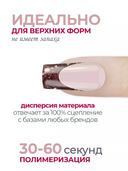 Акригель для моделирования и дизайна ногтей AGL-08 Pink Sequins