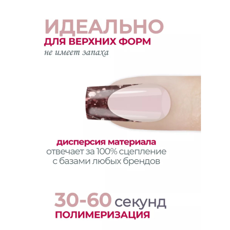 Акригель для моделирования и дизайна ногтей AGL-08 Pink Sequins