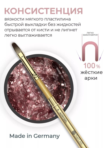 Акригель для моделирования и дизайна ногтей AGL-08 Pink Sequins