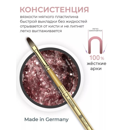 Акригель для моделирования и дизайна ногтей AGL-08 Pink Sequins