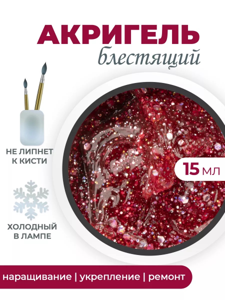 Акригель для моделирования и дизайна ногтей AGL-09 Venetian Mask