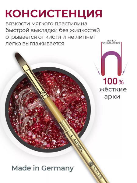 Акригель для моделирования и дизайна ногтей AGL-09 Venetian Mask