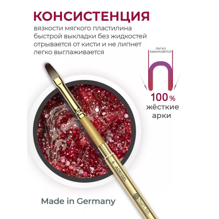 Акригель для моделирования и дизайна ногтей AGL-09 Venetian Mask