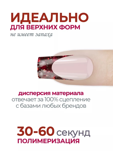 Акригель для моделирования и дизайна ногтей AGL-10 Iconic Red