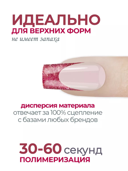 Акригель для моделирования и дизайна ногтей AGL-11 Lip Gloss
