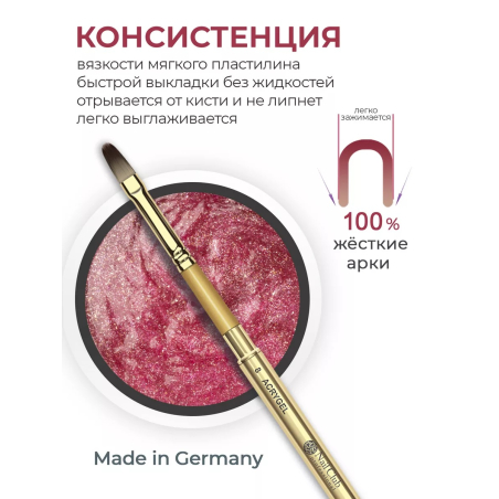 Акригель для моделирования и дизайна ногтей AGL-11 Lip Gloss