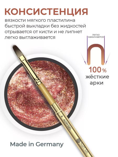 Акригель для моделирования и дизайна ногтей AGL-12 Marshmallow