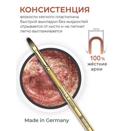 Акригель для моделирования и дизайна ногтей AGL-12 Marshmallow