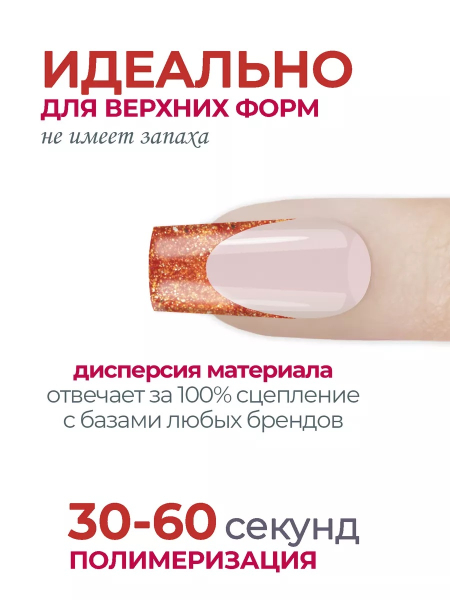 Акригель для моделирования и дизайна ногтей AGL-13 Luxurious Bronze