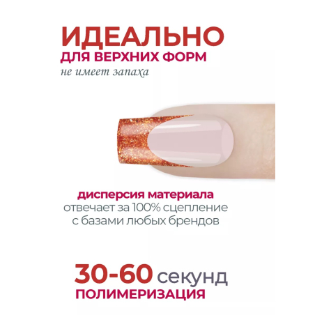 Акригель для моделирования и дизайна ногтей AGL-13 Luxurious Bronze