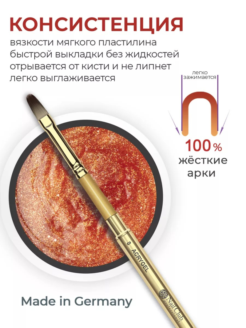 Акригель для моделирования и дизайна ногтей AGL-13 Luxurious Bronze