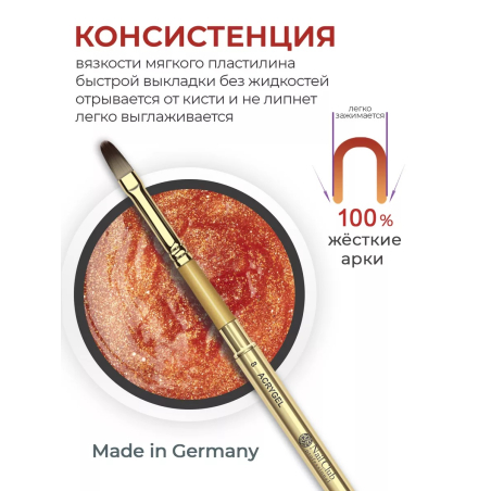 Акригель для моделирования и дизайна ногтей AGL-13 Luxurious Bronze