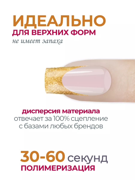 Акригель для моделирования и дизайна ногтей AGL-14 Imperial Crown