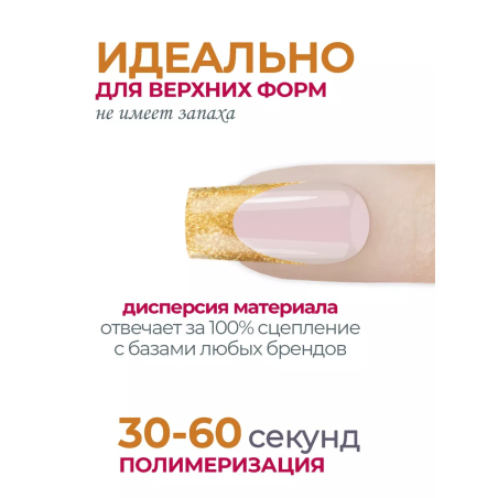 Акригель для моделирования и дизайна ногтей AGL-14 Imperial Crown