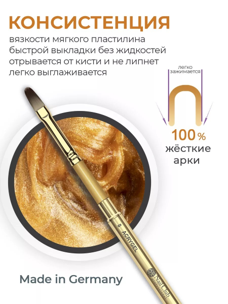 Акригель для моделирования и дизайна ногтей AGL-14 Imperial Crown