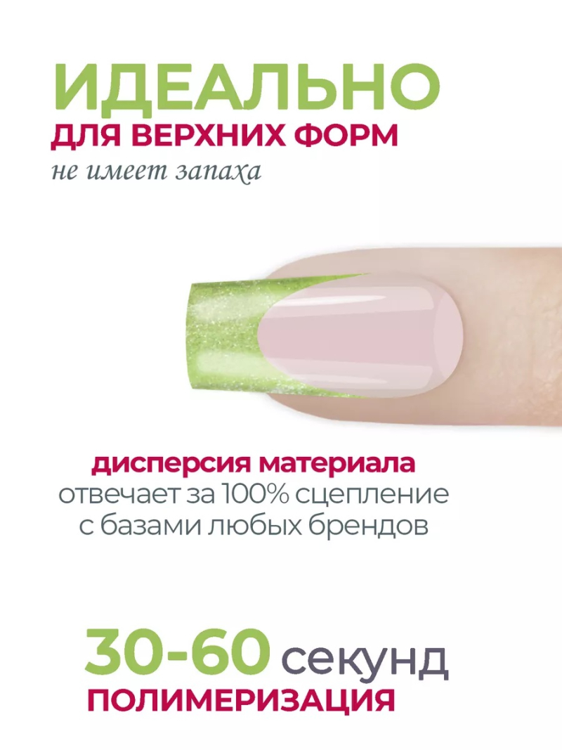 Акригель для моделирования и дизайна ногтей AGL-15 Pistachio Cream