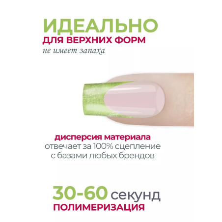 Акригель для моделирования и дизайна ногтей AGL-15 Pistachio Cream