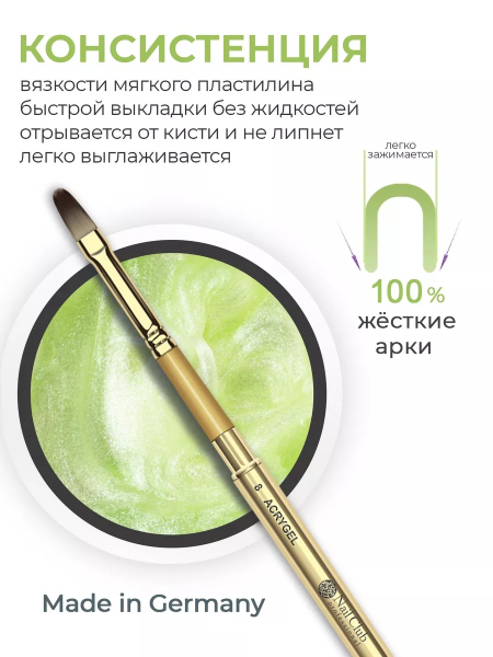 Акригель для моделирования и дизайна ногтей AGL-15 Pistachio Cream