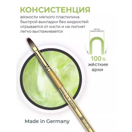 Акригель для моделирования и дизайна ногтей AGL-15 Pistachio Cream