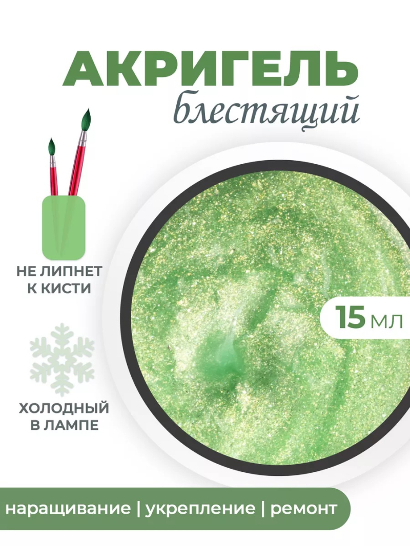 Акригель для моделирования и дизайна ногтей AGL-16 Bamboo Silk