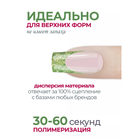 Акригель для моделирования и дизайна ногтей AGL-16 Bamboo Silk