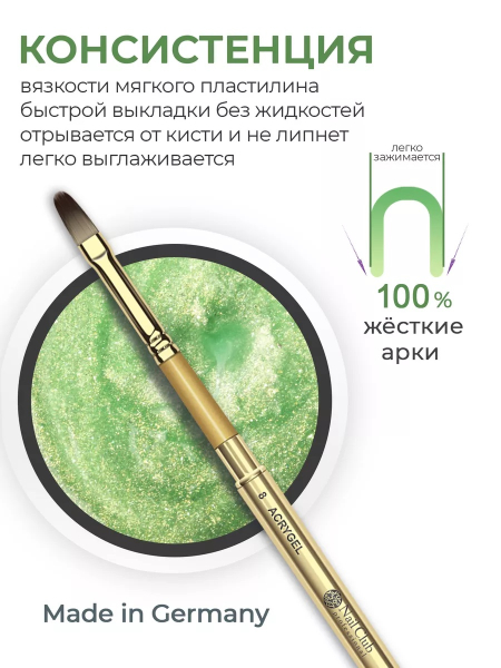 Акригель для моделирования и дизайна ногтей AGL-16 Bamboo Silk