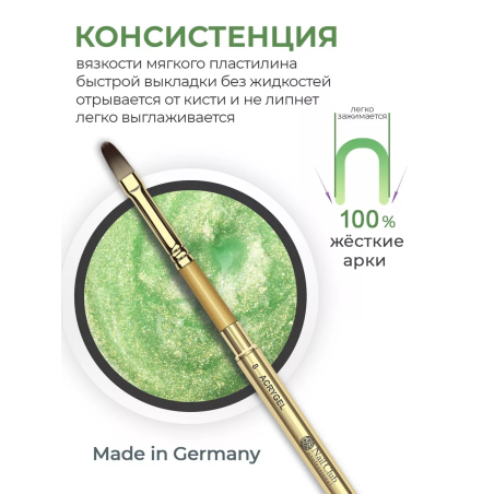 Акригель для моделирования и дизайна ногтей AGL-16 Bamboo Silk