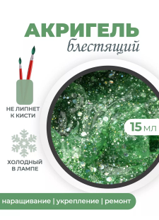 Акригель для моделирования ногтей и френча AGL-17 Tropical Island