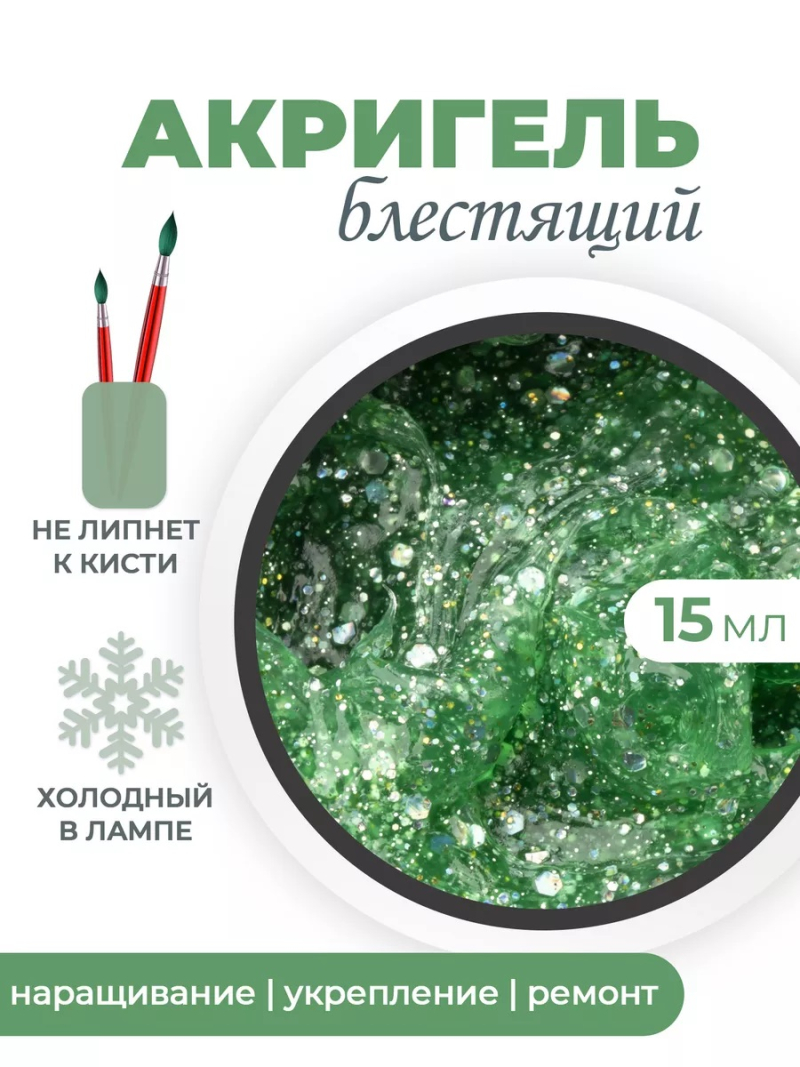 Акригель для моделирования и дизайна ногтей AGL-17 Tropical Island