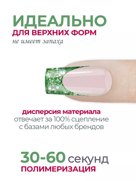 Акригель для моделирования и дизайна ногтей AGL-17 Tropical Island