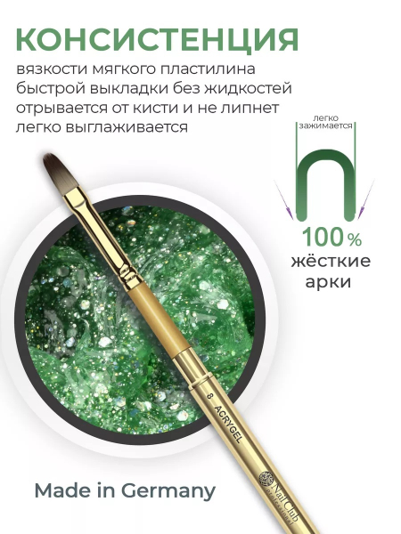 Акригель для моделирования и дизайна ногтей AGL-17 Tropical Island