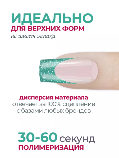 Акригель для моделирования и дизайна ногтей AGL-18 Azure Aqua