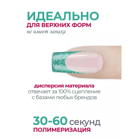 Акригель для моделирования и дизайна ногтей AGL-18 Azure Aqua