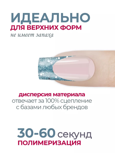 Акригель для моделирования и дизайна ногтей AGL-19 Aquarium