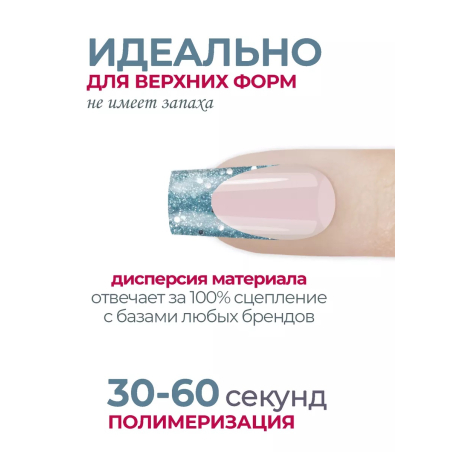 Акригель для моделирования и дизайна ногтей AGL-19 Aquarium