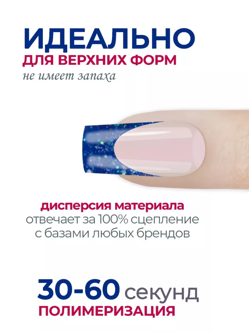 Акригель для моделирования и дизайна ногтей AGL-20 Seafloor Depth