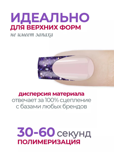 Акригель для моделирования и дизайна ногтей AGL-21 Disco Club